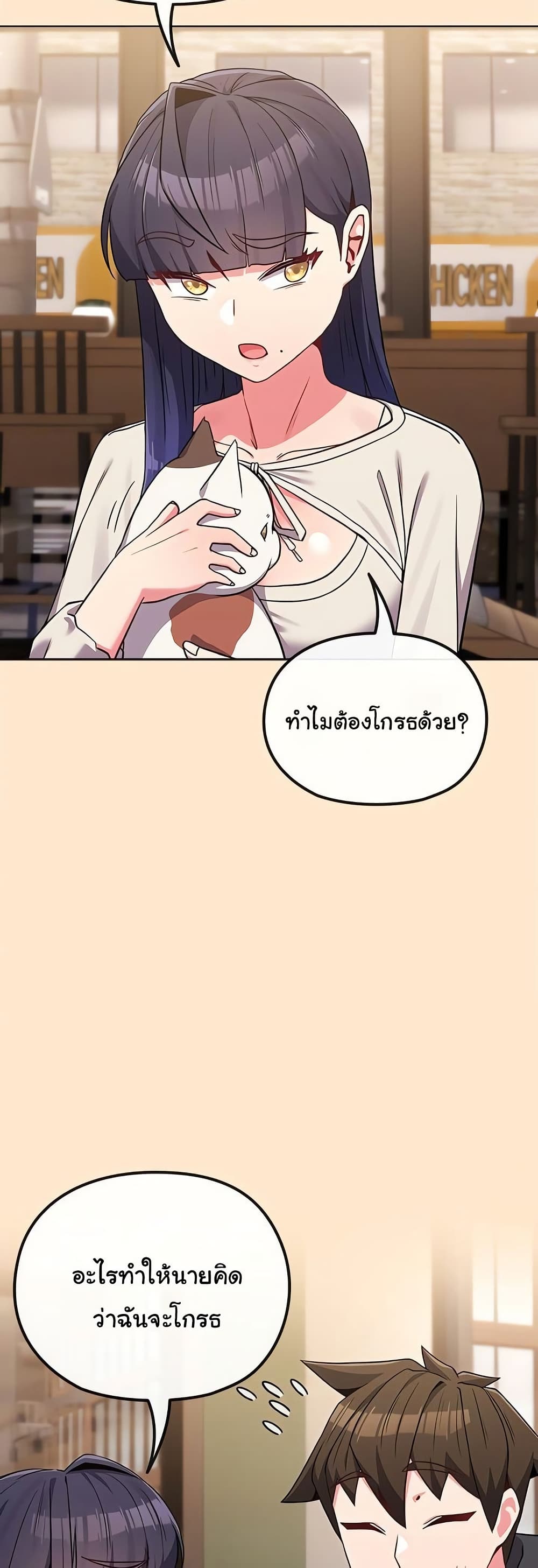 But You’re the Same Age as My Daughter! – But You’re the Same Age as My Daughter! – ตอนที่ 31 หน้า 36