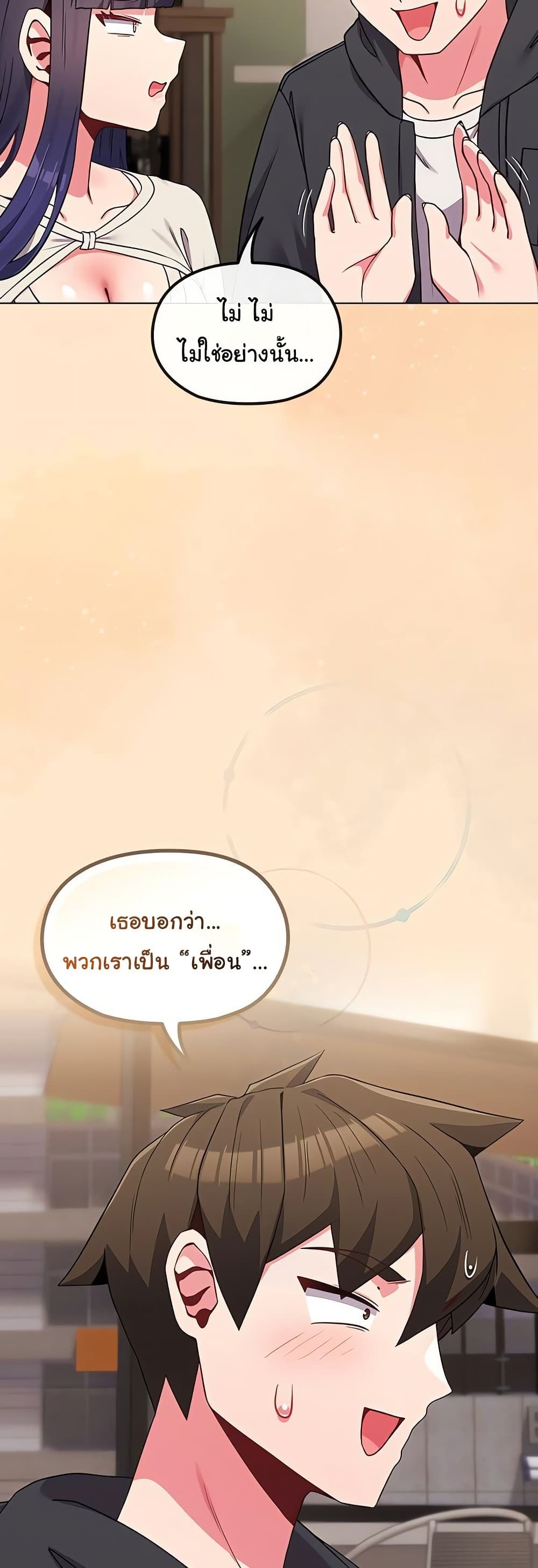 But You’re the Same Age as My Daughter! – But You’re the Same Age as My Daughter! – ตอนที่ 31 หน้า 37