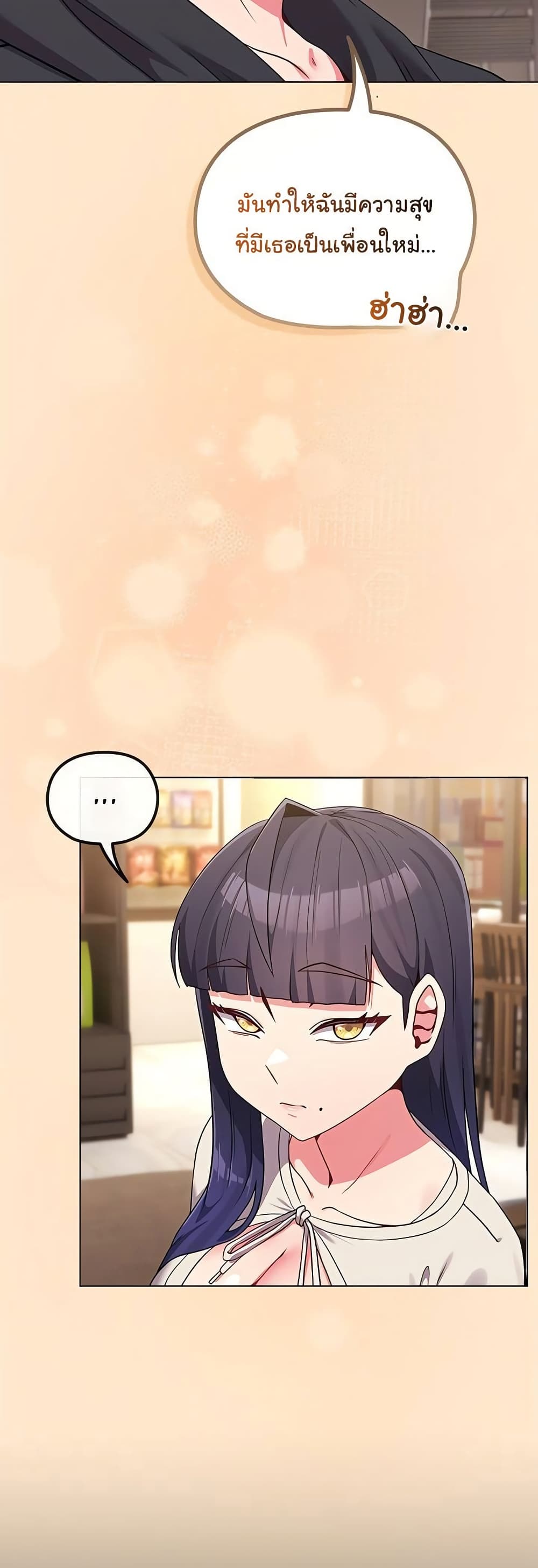 But You’re the Same Age as My Daughter! – But You’re the Same Age as My Daughter! – ตอนที่ 31 หน้า 38