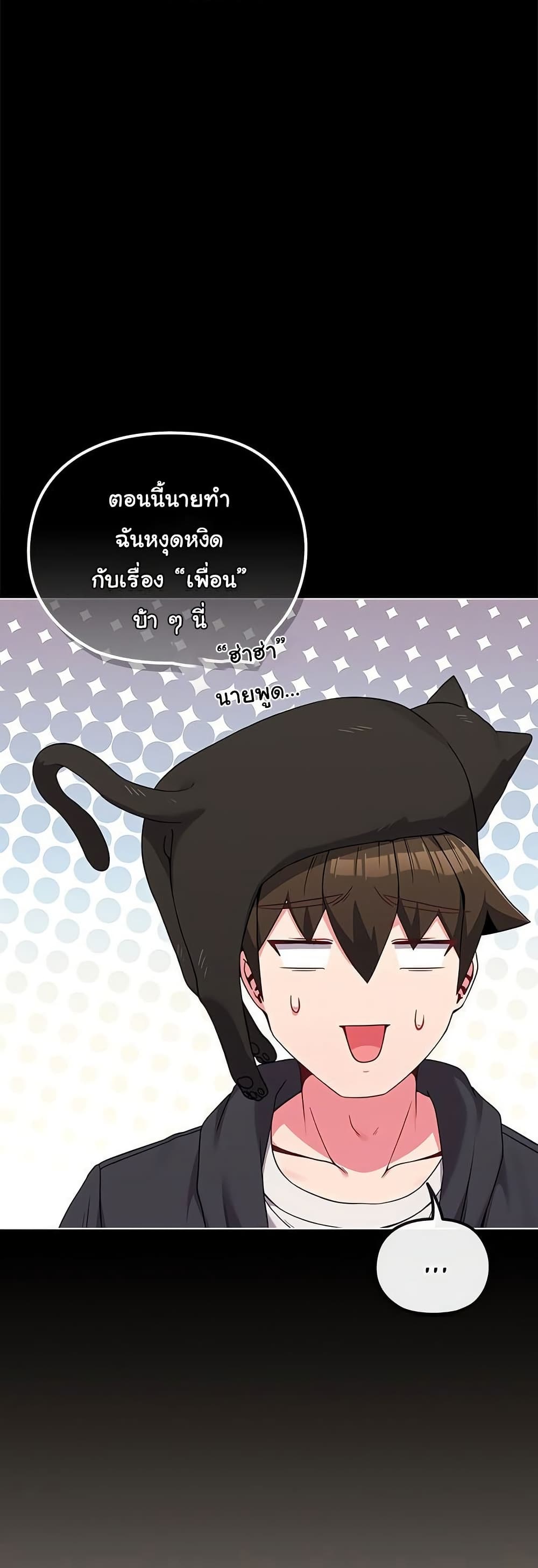But You’re the Same Age as My Daughter! – But You’re the Same Age as My Daughter! – ตอนที่ 31 หน้า 40