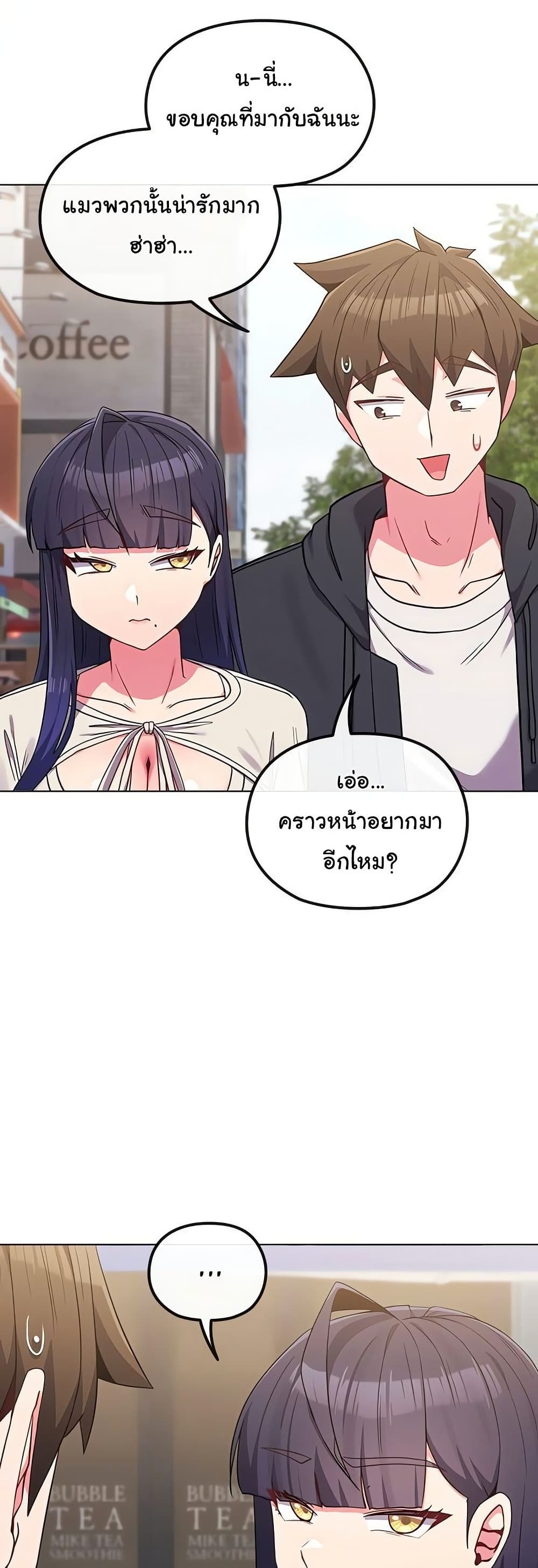 But You’re the Same Age as My Daughter! – But You’re the Same Age as My Daughter! – ตอนที่ 31 หน้า 44