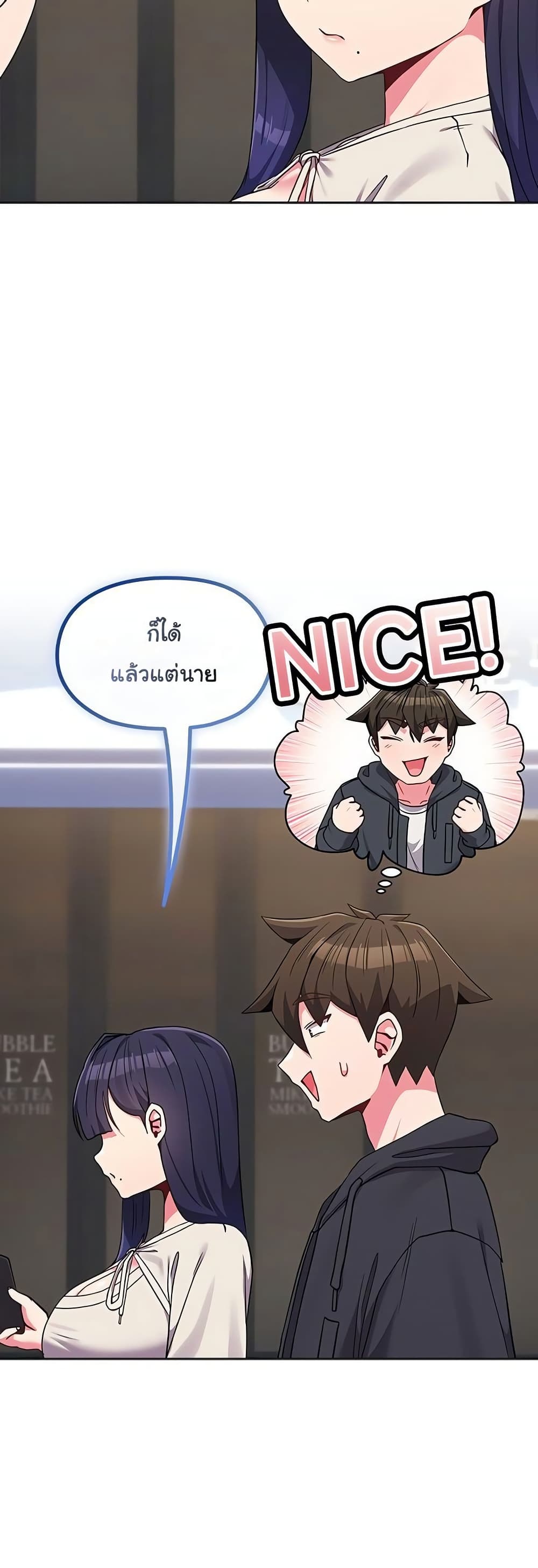 But You’re the Same Age as My Daughter! – But You’re the Same Age as My Daughter! – ตอนที่ 31 หน้า 45