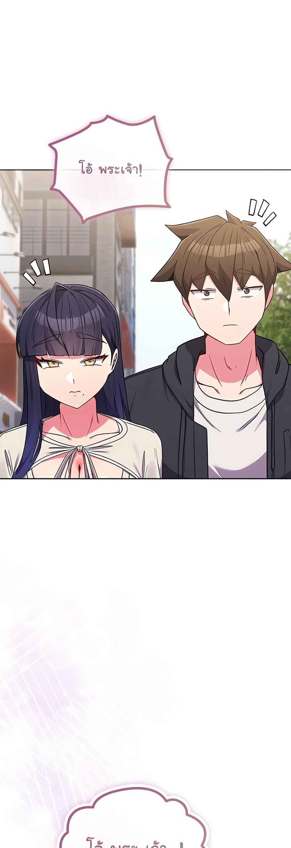 But You’re the Same Age as My Daughter! – But You’re the Same Age as My Daughter! – ตอนที่ 31 หน้า 46