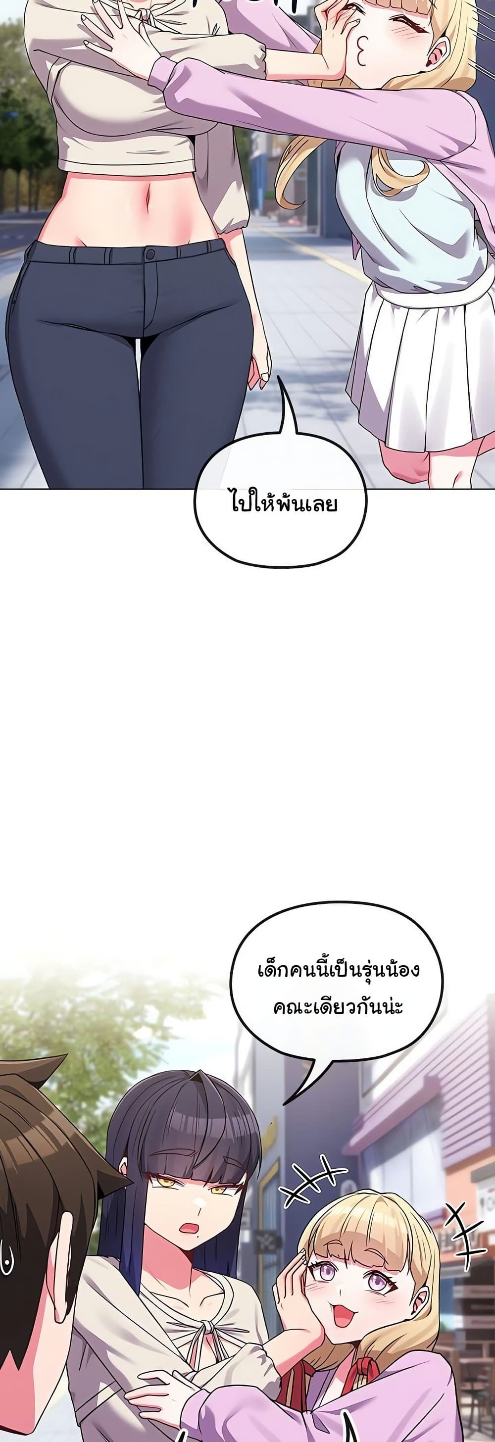 But You’re the Same Age as My Daughter! – But You’re the Same Age as My Daughter! – ตอนที่ 31 หน้า 51