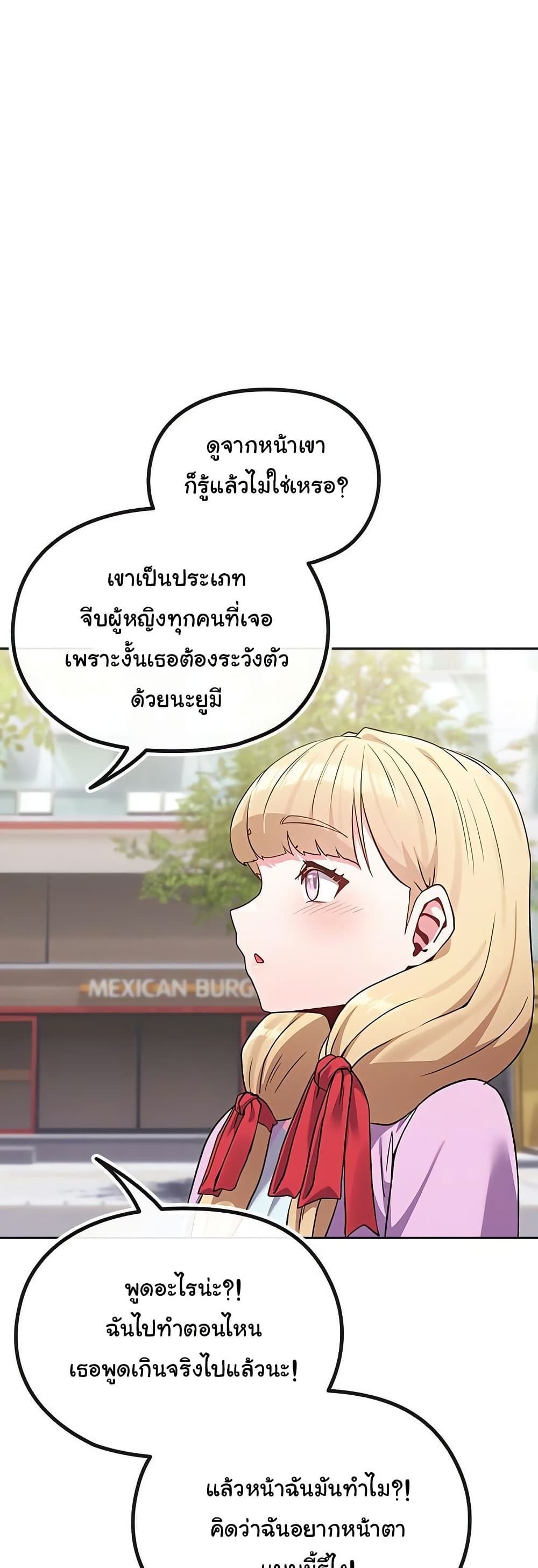 But You’re the Same Age as My Daughter! – But You’re the Same Age as My Daughter! – ตอนที่ 31 หน้า 56