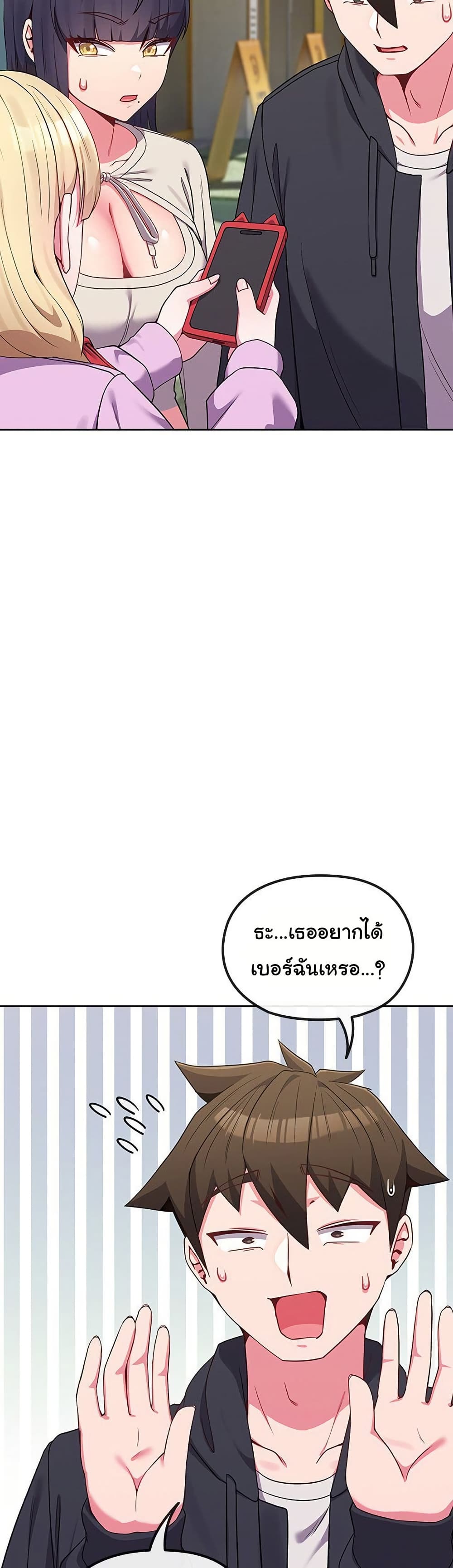 But You’re the Same Age as My Daughter! – But You’re the Same Age as My Daughter! – ตอนที่ 32 หน้า 2