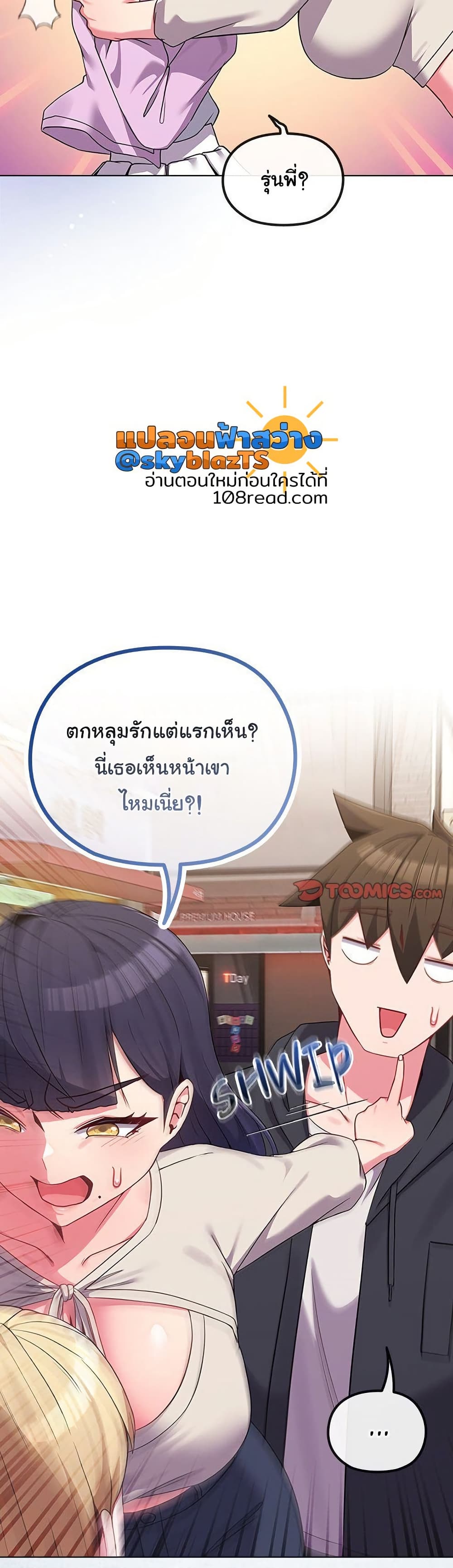 But You’re the Same Age as My Daughter! – But You’re the Same Age as My Daughter! – ตอนที่ 32 หน้า 6