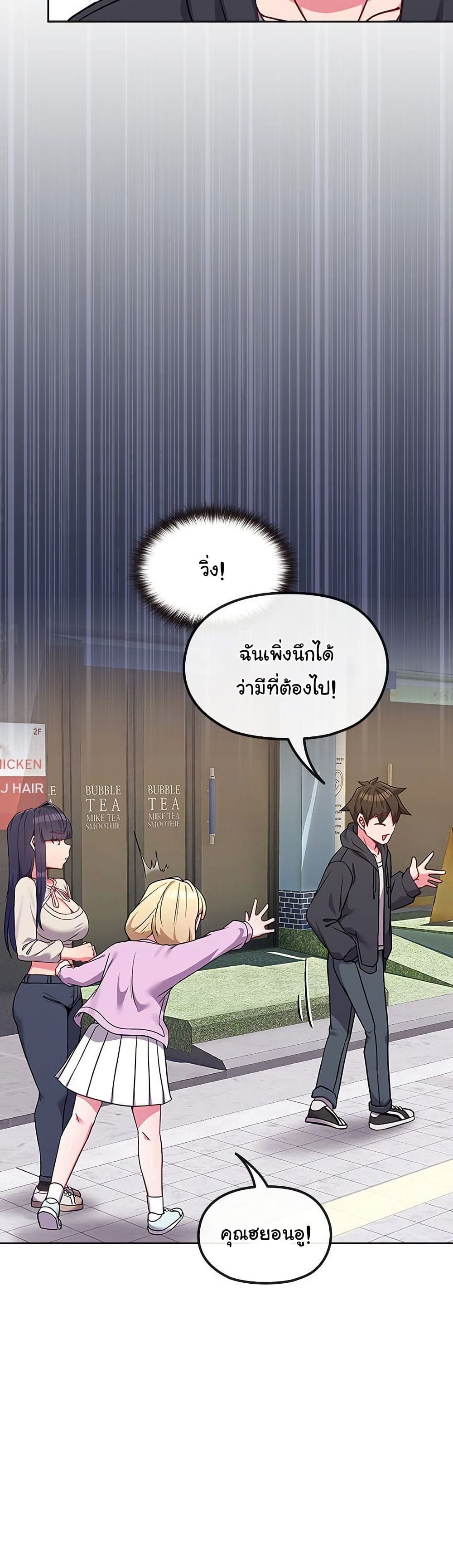 But You’re the Same Age as My Daughter! – But You’re the Same Age as My Daughter! – ตอนที่ 32 หน้า 15