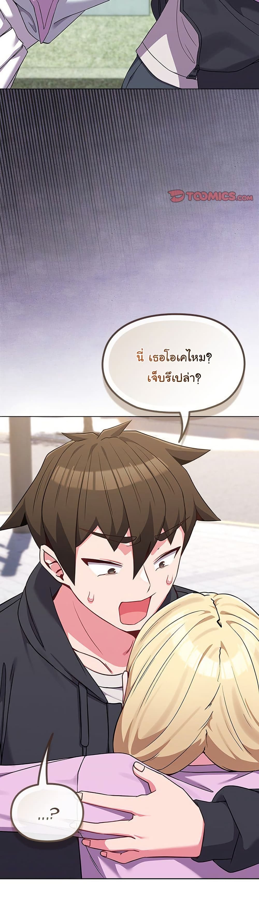 But You’re the Same Age as My Daughter! – But You’re the Same Age as My Daughter! – ตอนที่ 32 หน้า 19
