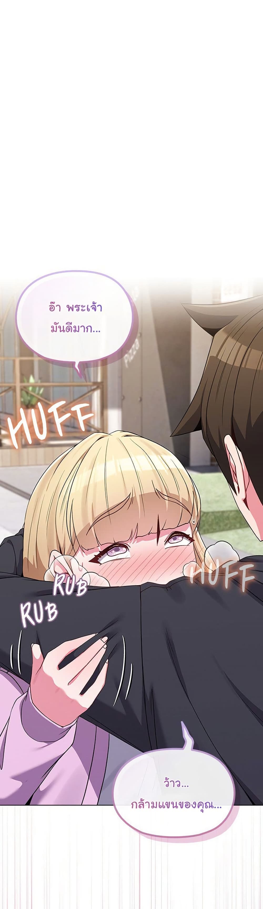 But You’re the Same Age as My Daughter! – But You’re the Same Age as My Daughter! – ตอนที่ 32 หน้า 20