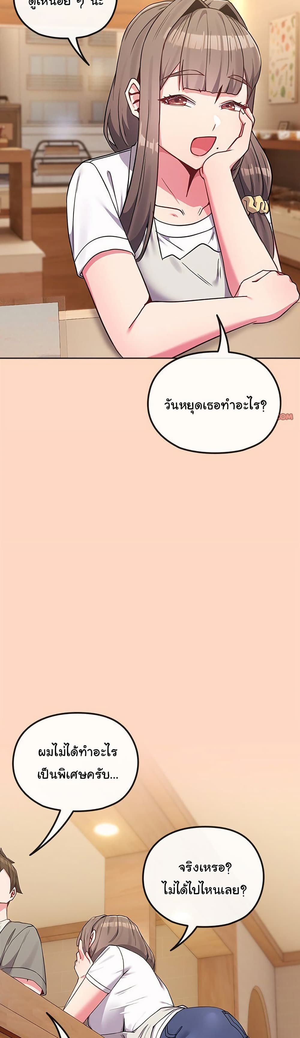But You’re the Same Age as My Daughter! – But You’re the Same Age as My Daughter! – ตอนที่ 32 หน้า 34