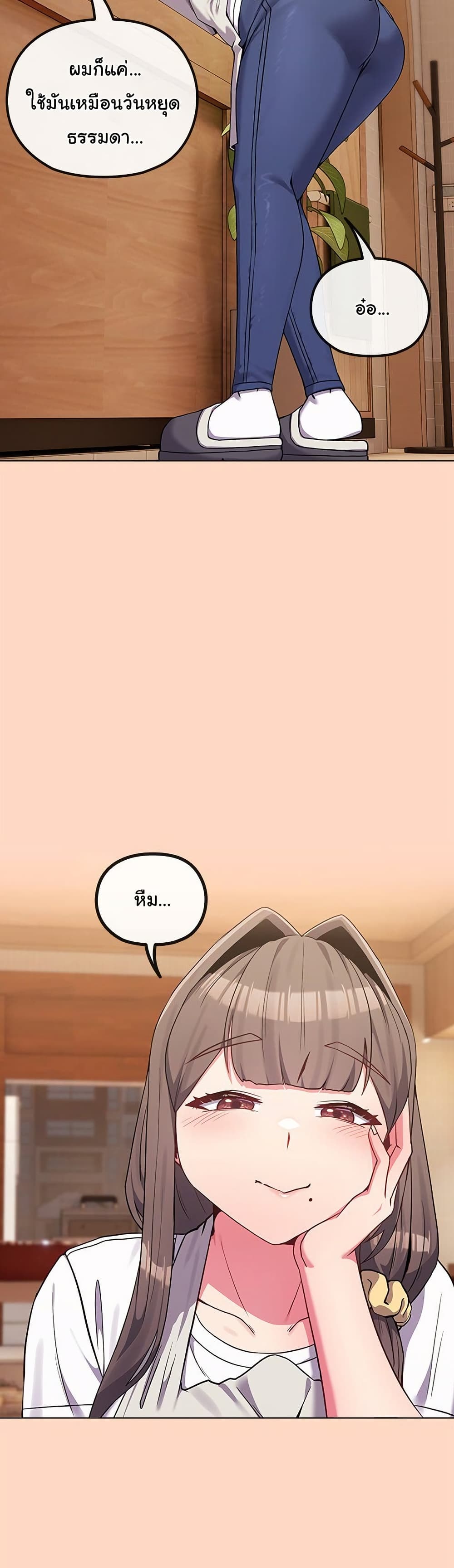 But You’re the Same Age as My Daughter! – But You’re the Same Age as My Daughter! – ตอนที่ 32 หน้า 35