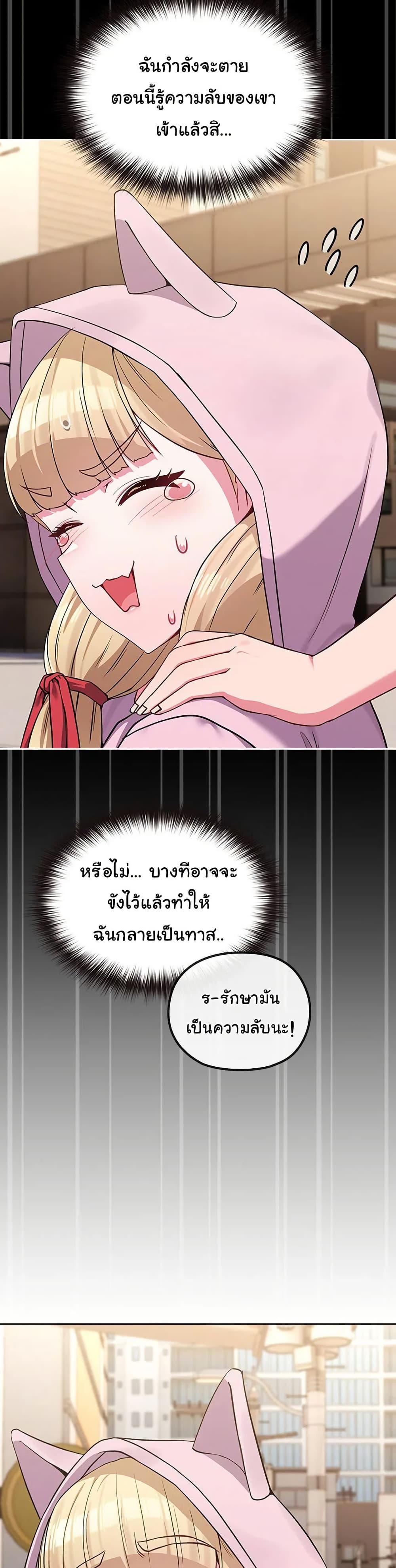 But You’re the Same Age as My Daughter! – But You’re the Same Age as My Daughter! – ตอนที่ 33 หน้า 3