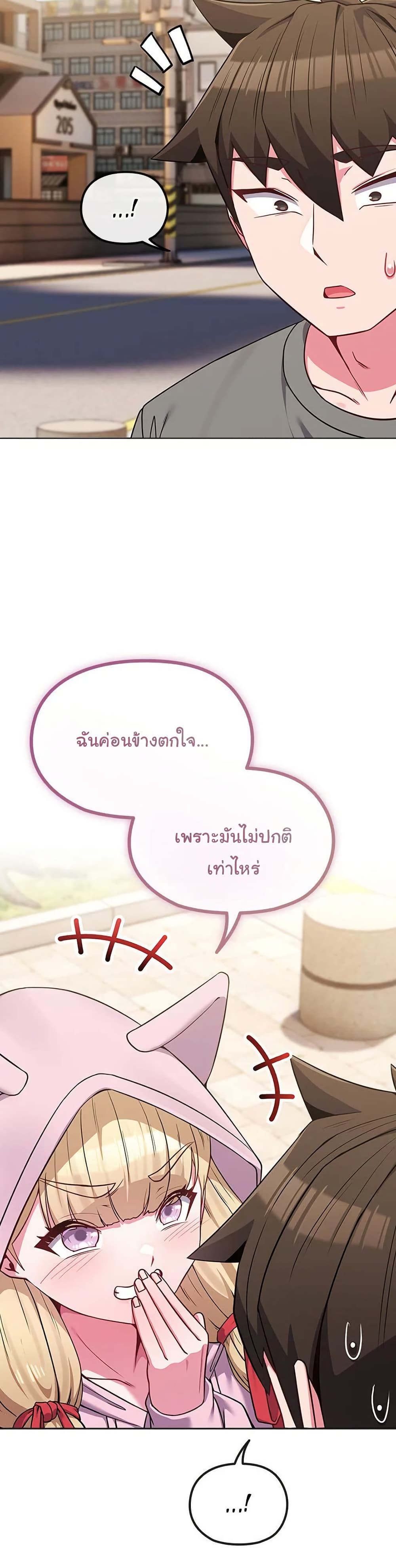 But You’re the Same Age as My Daughter! – But You’re the Same Age as My Daughter! – ตอนที่ 33 หน้า 6