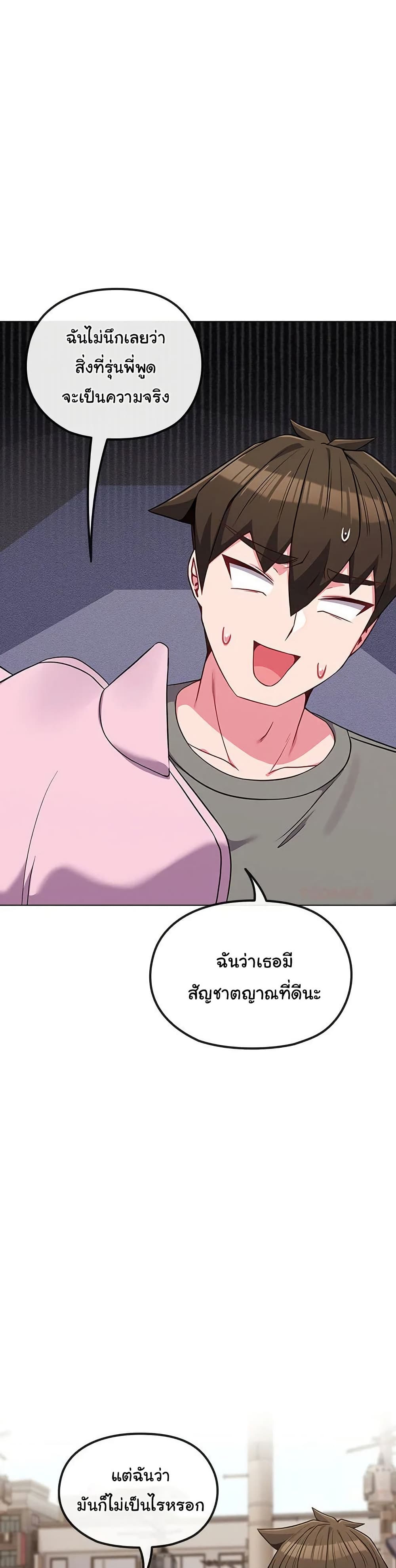 But You’re the Same Age as My Daughter! – But You’re the Same Age as My Daughter! – ตอนที่ 33 หน้า 7