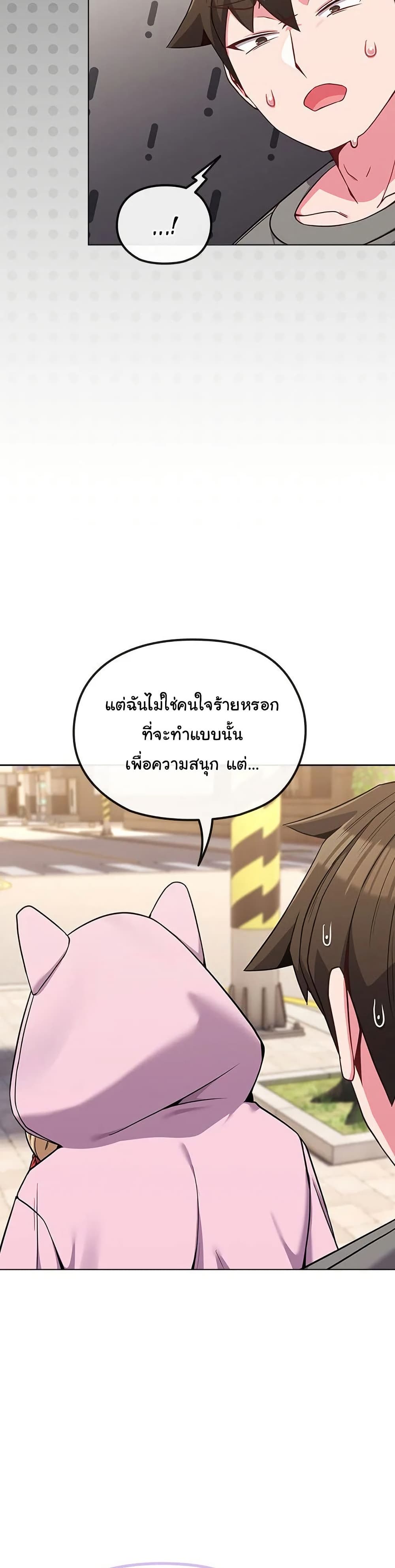 But You’re the Same Age as My Daughter! – But You’re the Same Age as My Daughter! – ตอนที่ 33 หน้า 14