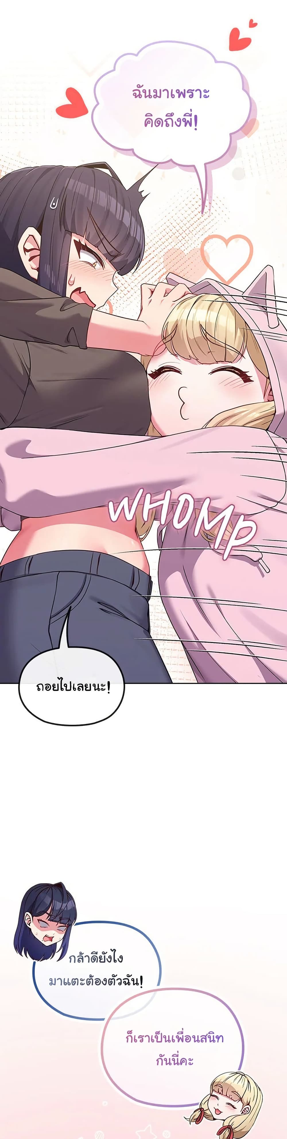 But You’re the Same Age as My Daughter! – But You’re the Same Age as My Daughter! – ตอนที่ 33 หน้า 23