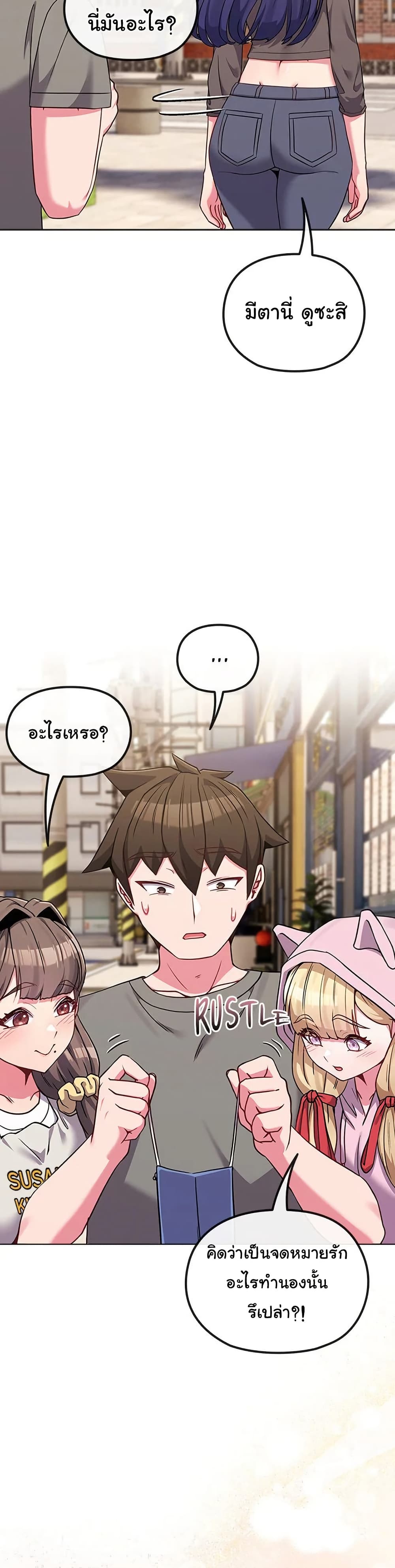 But You’re the Same Age as My Daughter! – But You’re the Same Age as My Daughter! – ตอนที่ 33 หน้า 29