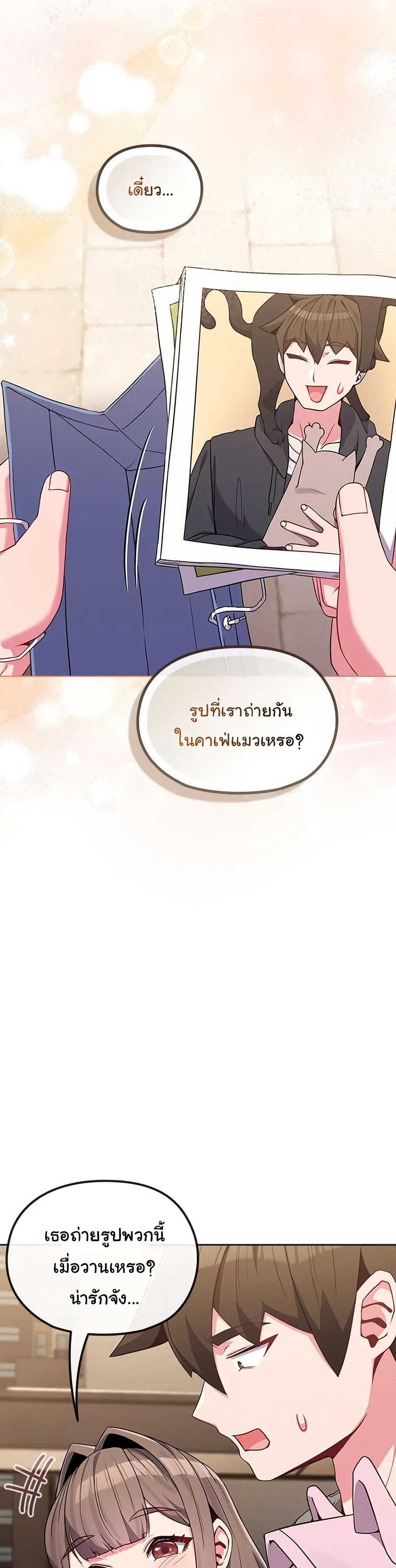 But You’re the Same Age as My Daughter! – But You’re the Same Age as My Daughter! – ตอนที่ 33 หน้า 30