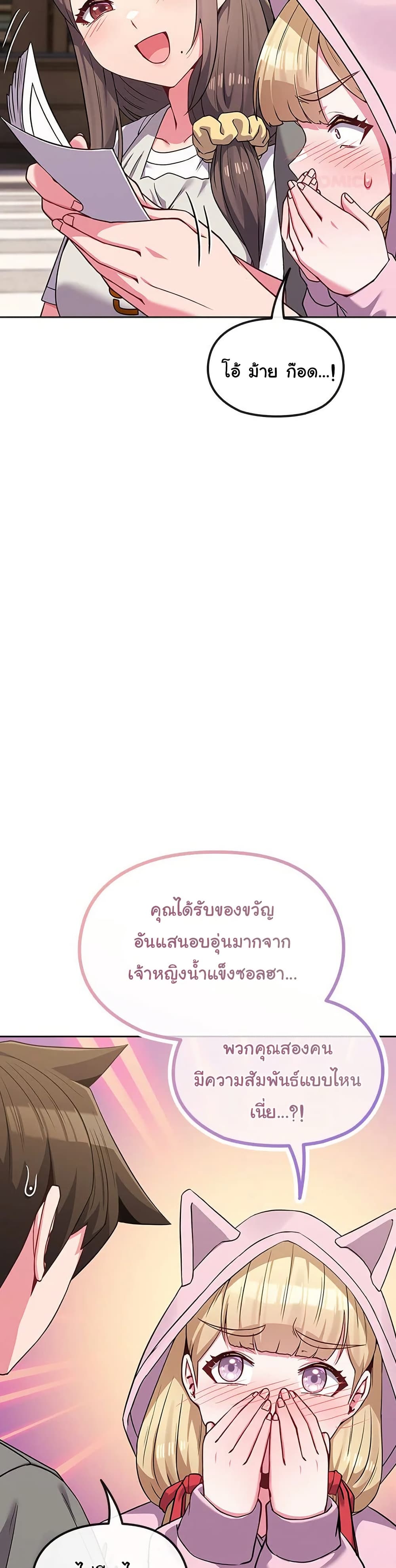 But You’re the Same Age as My Daughter! – But You’re the Same Age as My Daughter! – ตอนที่ 33 หน้า 31