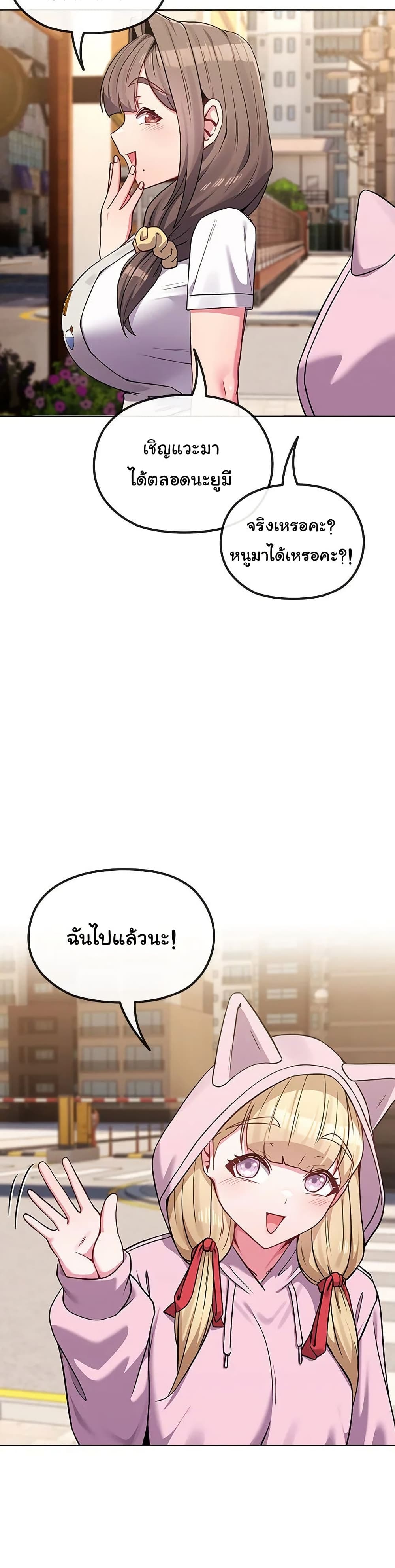 But You’re the Same Age as My Daughter! – But You’re the Same Age as My Daughter! – ตอนที่ 33 หน้า 33