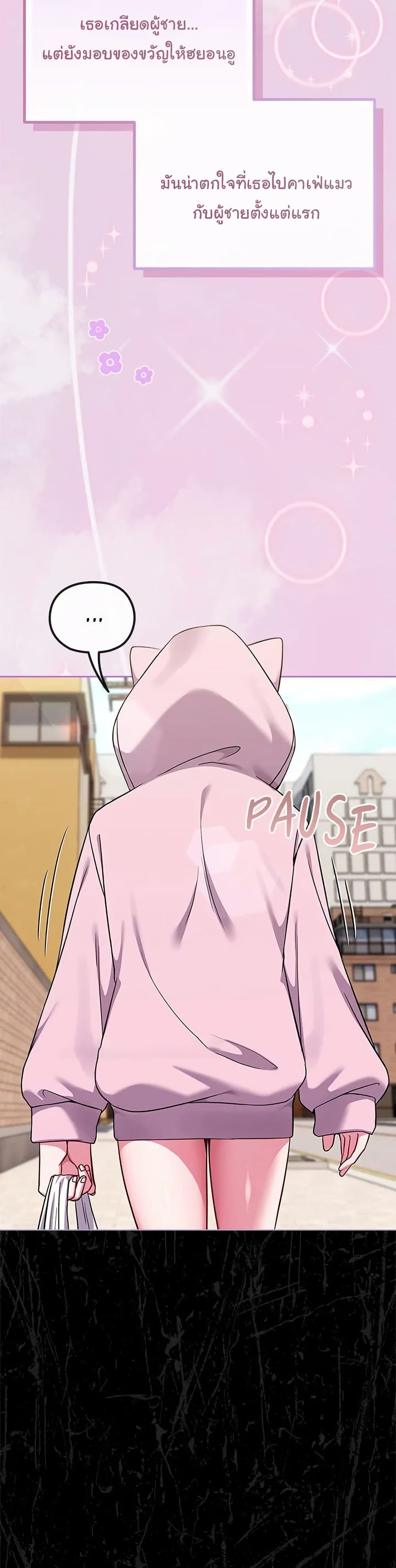 But You’re the Same Age as My Daughter! – But You’re the Same Age as My Daughter! – ตอนที่ 33 หน้า 38