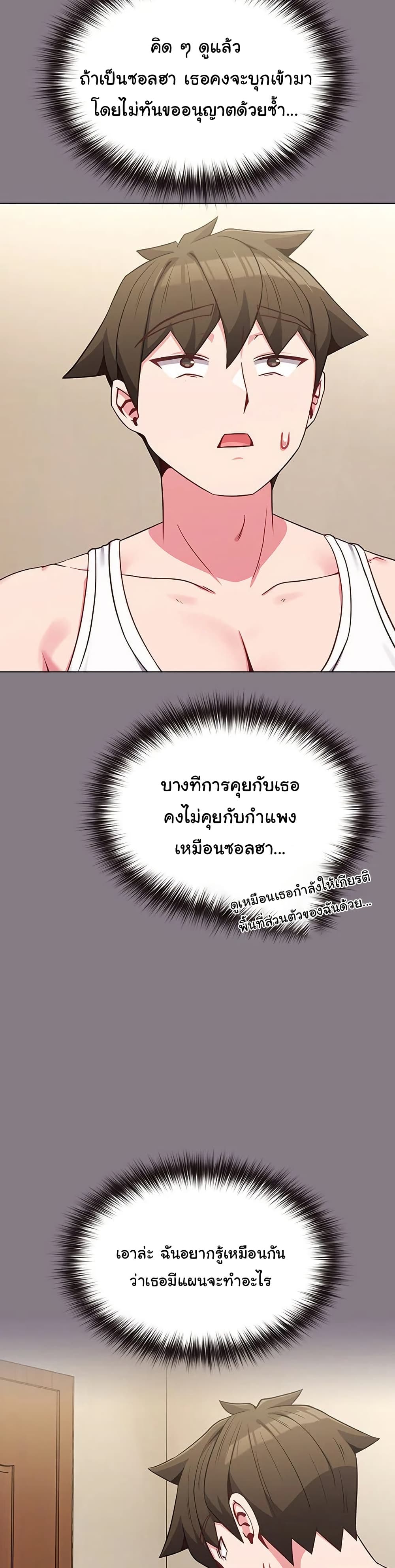 But You’re the Same Age as My Daughter! – But You’re the Same Age as My Daughter! – ตอนที่ 33 หน้า 46