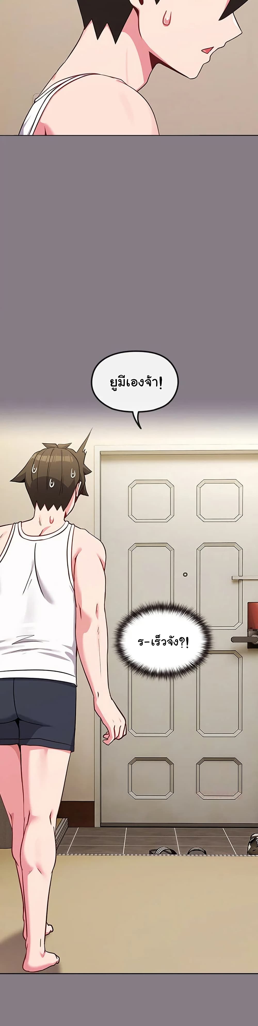 But You’re the Same Age as My Daughter! – But You’re the Same Age as My Daughter! – ตอนที่ 33 หน้า 48