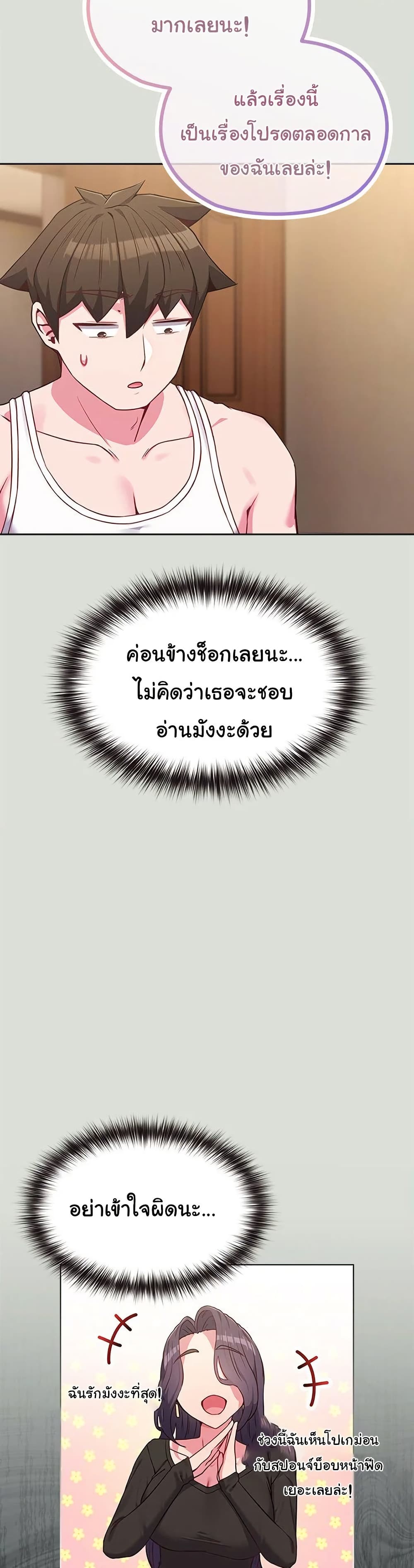 But You’re the Same Age as My Daughter! – But You’re the Same Age as My Daughter! – ตอนที่ 34 หน้า 12