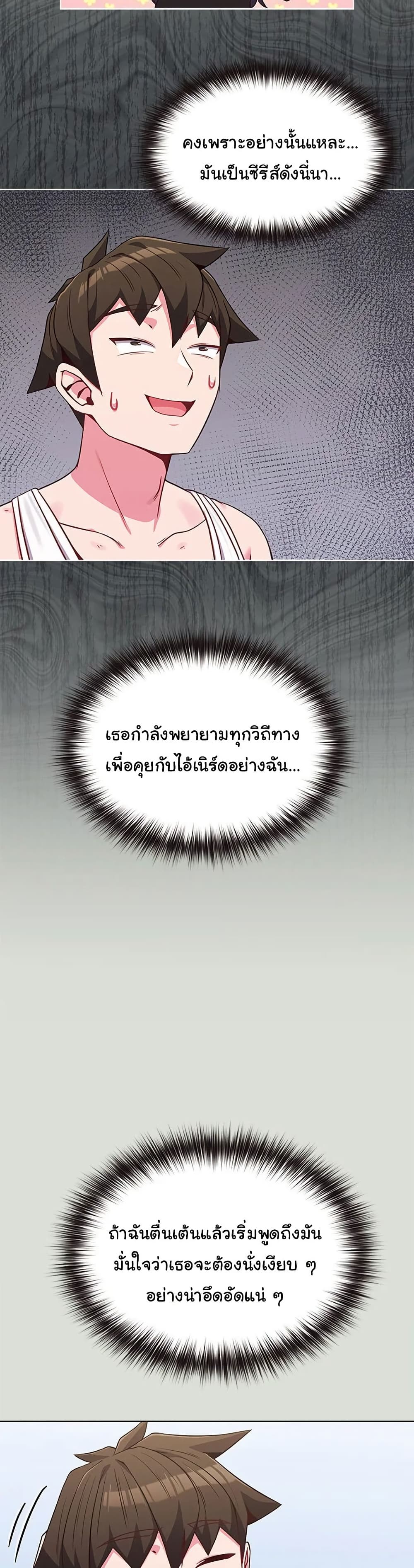But You’re the Same Age as My Daughter! – But You’re the Same Age as My Daughter! – ตอนที่ 34 หน้า 13