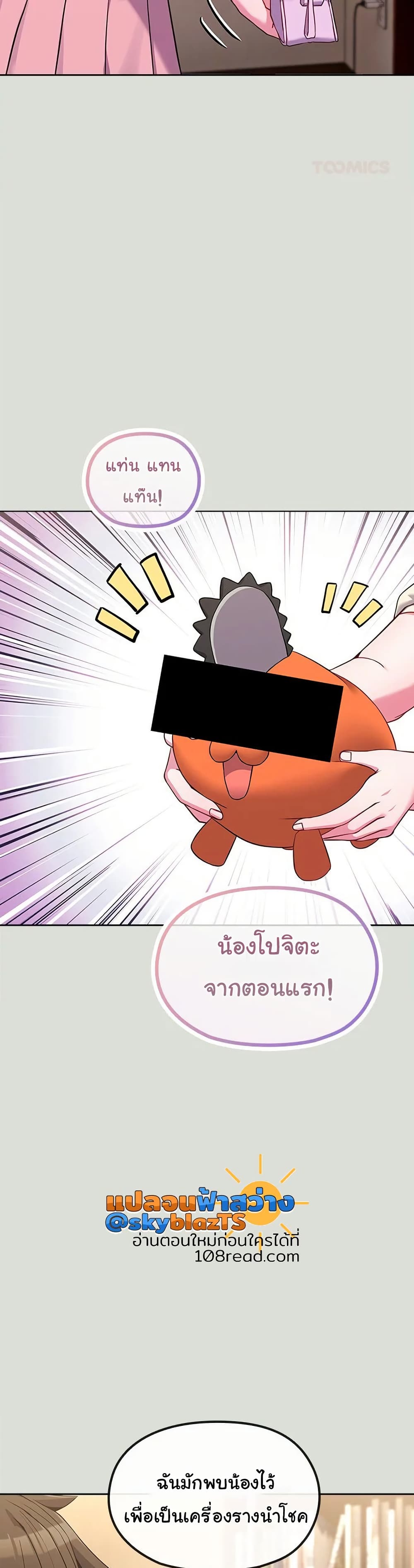 But You’re the Same Age as My Daughter! – But You’re the Same Age as My Daughter! – ตอนที่ 34 หน้า 16