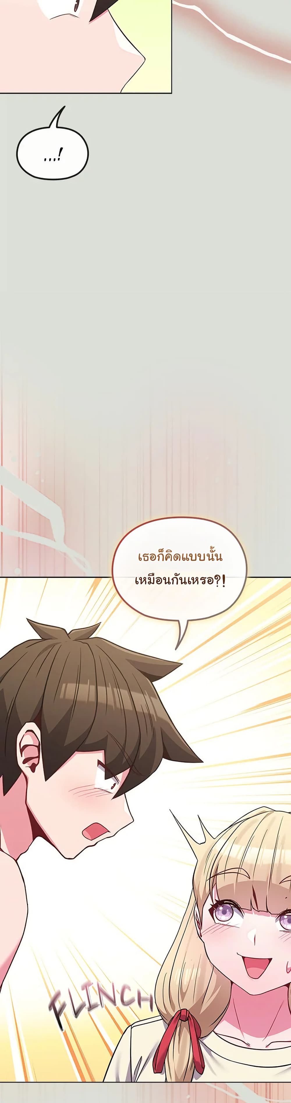 But You’re the Same Age as My Daughter! – But You’re the Same Age as My Daughter! – ตอนที่ 34 หน้า 21