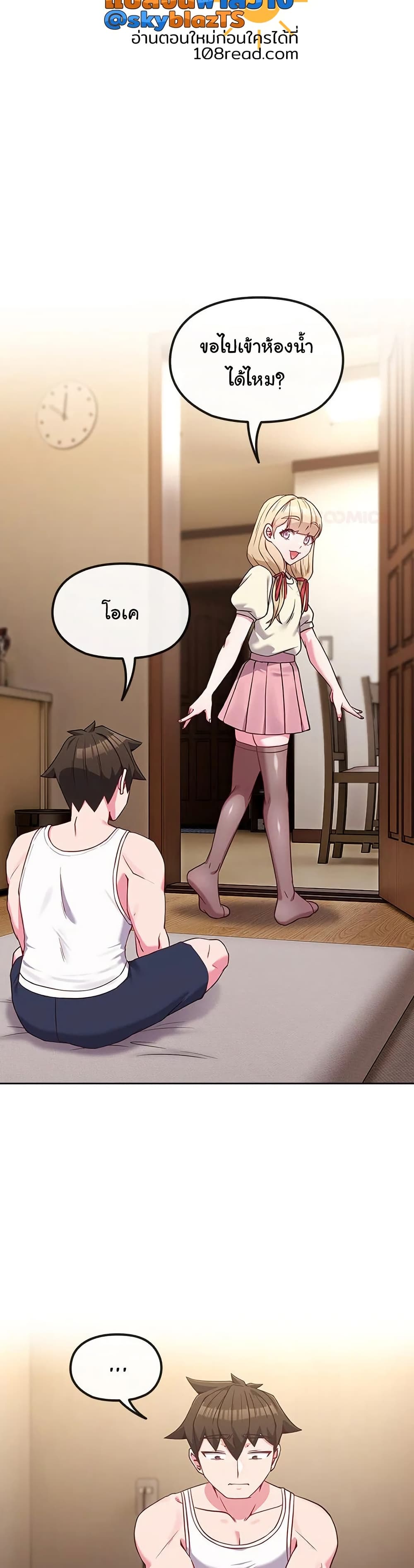 But You’re the Same Age as My Daughter! – But You’re the Same Age as My Daughter! – ตอนที่ 34 หน้า 24