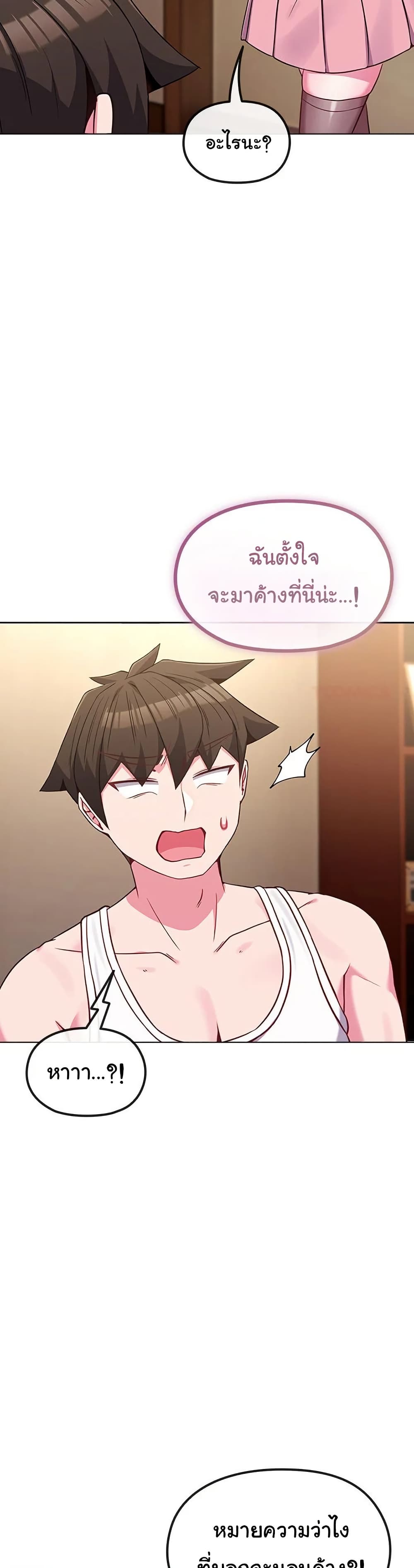 But You’re the Same Age as My Daughter! – But You’re the Same Age as My Daughter! – ตอนที่ 34 หน้า 28
