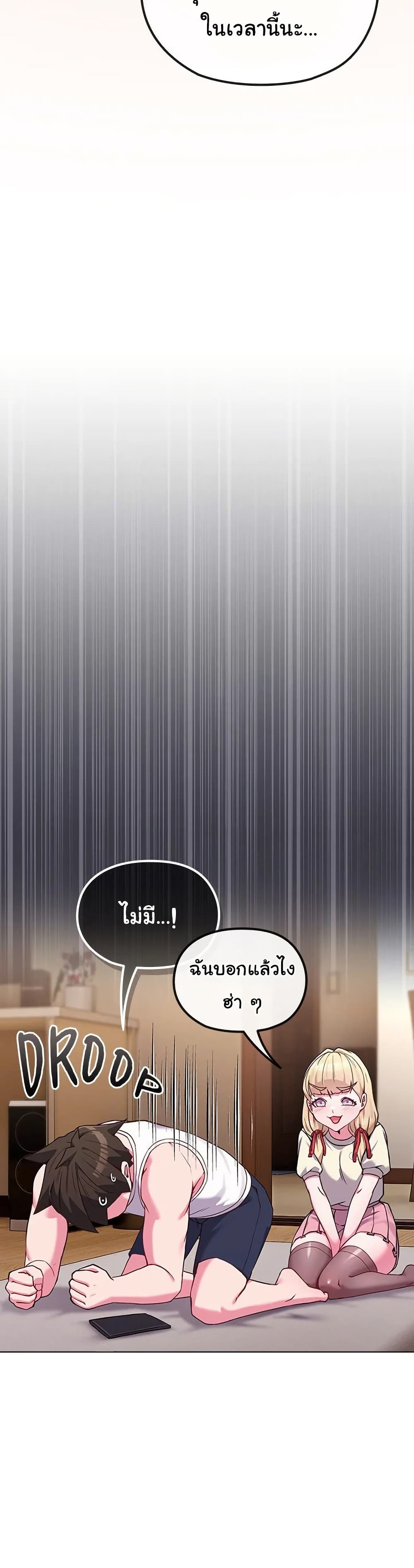 But You’re the Same Age as My Daughter! – But You’re the Same Age as My Daughter! – ตอนที่ 34 หน้า 31