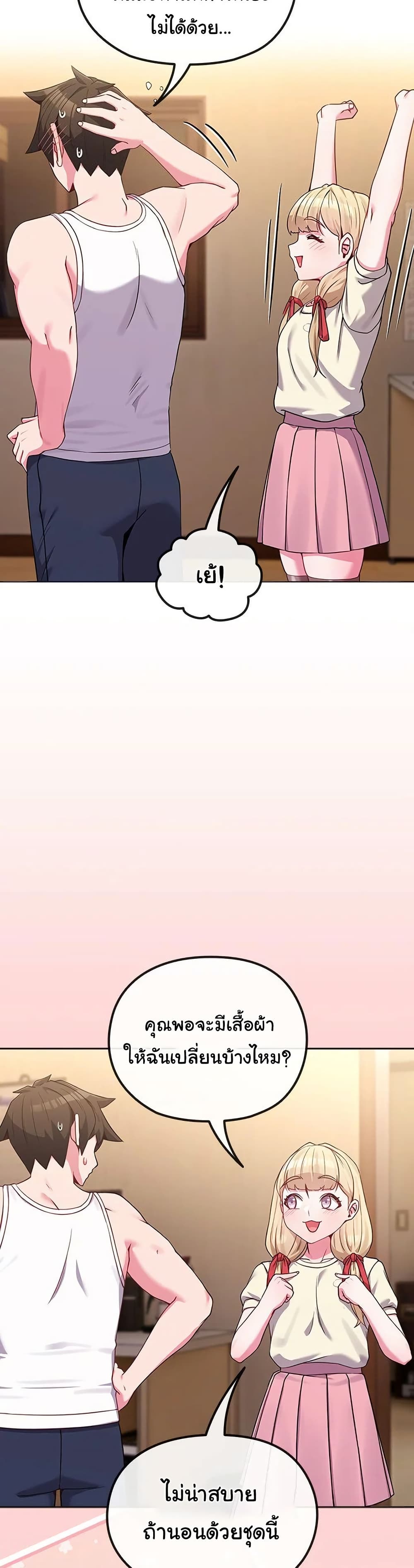 But You’re the Same Age as My Daughter! – But You’re the Same Age as My Daughter! – ตอนที่ 34 หน้า 35