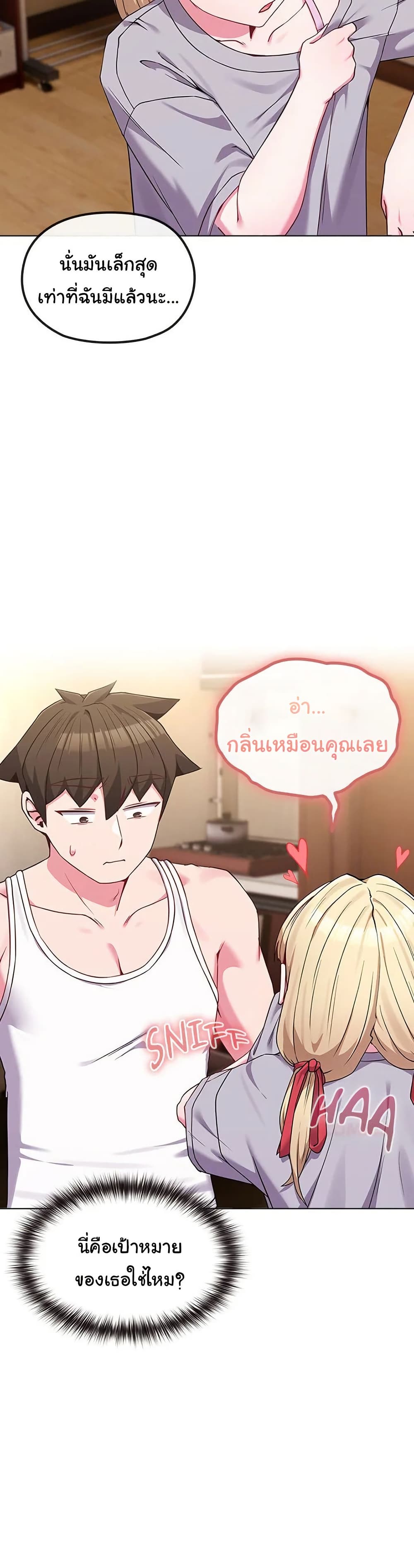 But You’re the Same Age as My Daughter! – But You’re the Same Age as My Daughter! – ตอนที่ 34 หน้า 38