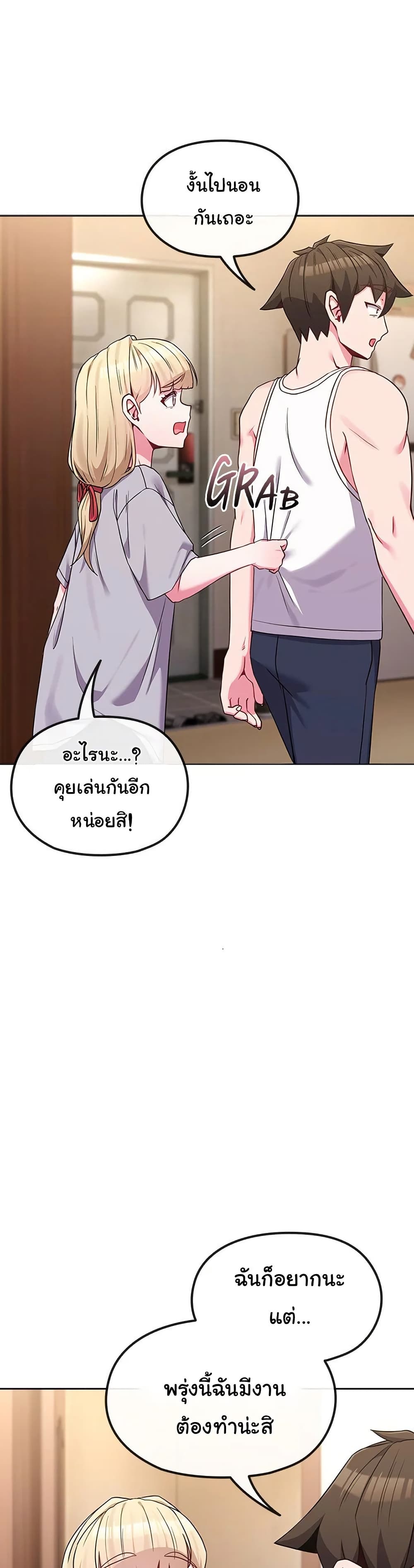 But You’re the Same Age as My Daughter! – But You’re the Same Age as My Daughter! – ตอนที่ 34 หน้า 39