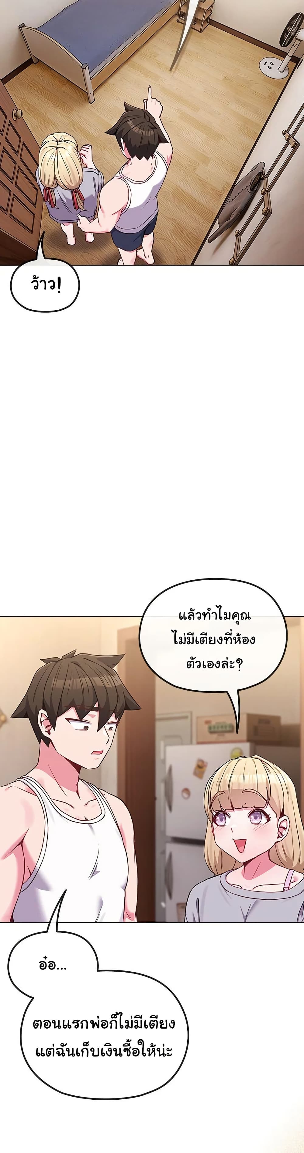But You’re the Same Age as My Daughter! – But You’re the Same Age as My Daughter! – ตอนที่ 34 หน้า 42