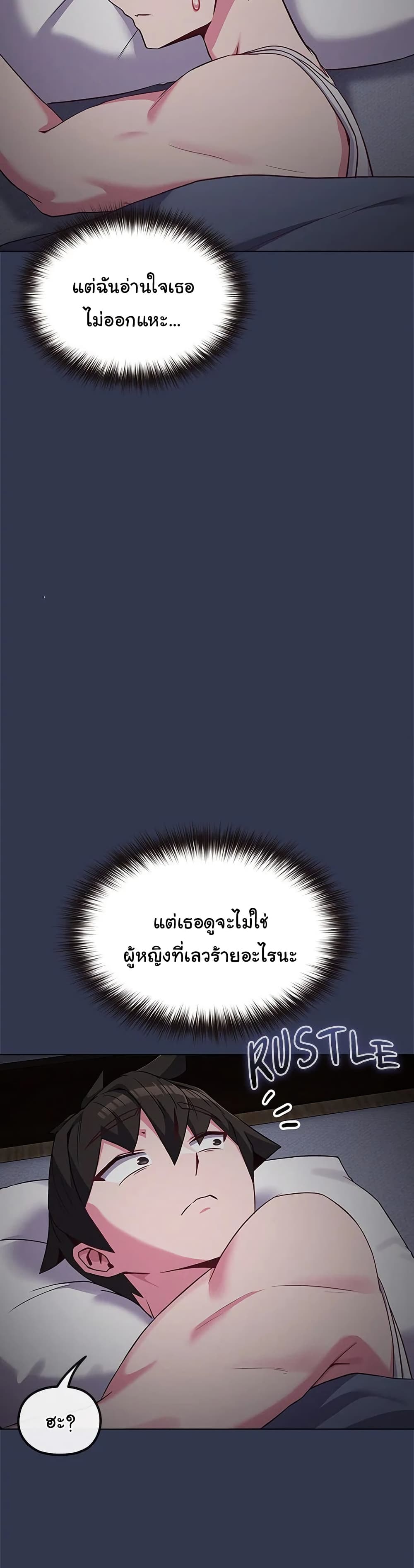 But You’re the Same Age as My Daughter! – But You’re the Same Age as My Daughter! – ตอนที่ 34 หน้า 47
