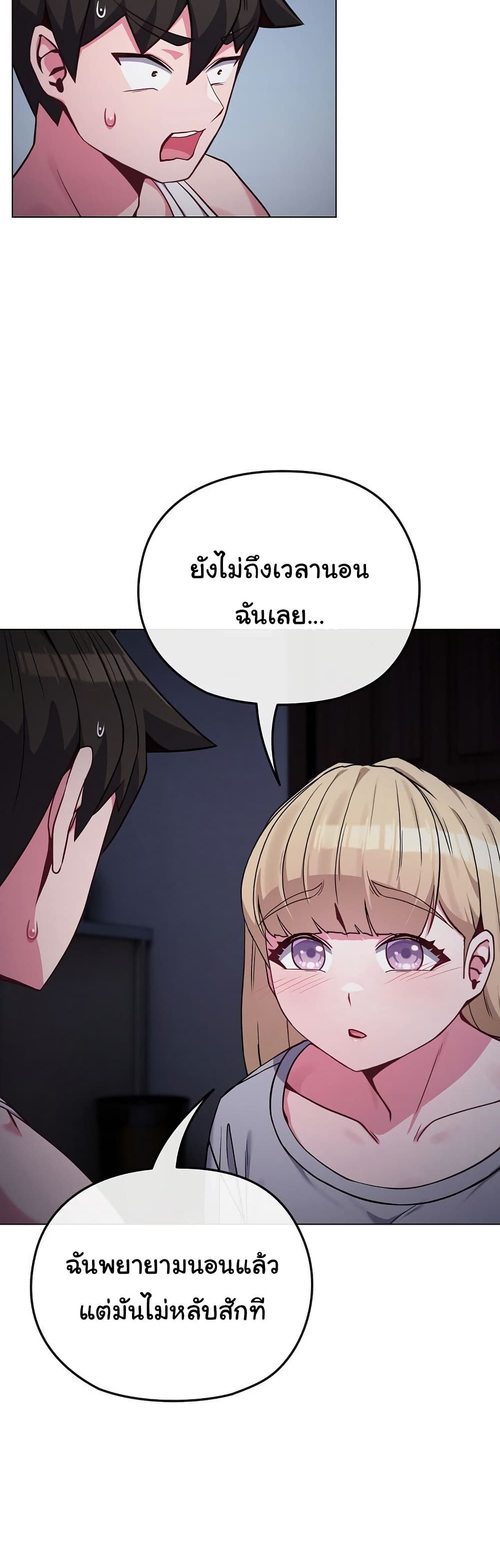 But You’re the Same Age as My Daughter! – But You’re the Same Age as My Daughter! – ตอนที่ 35 หน้า 2