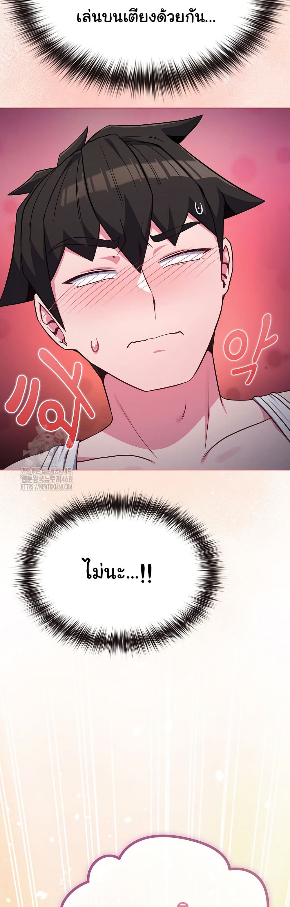 But You’re the Same Age as My Daughter! – But You’re the Same Age as My Daughter! – ตอนที่ 35 หน้า 4