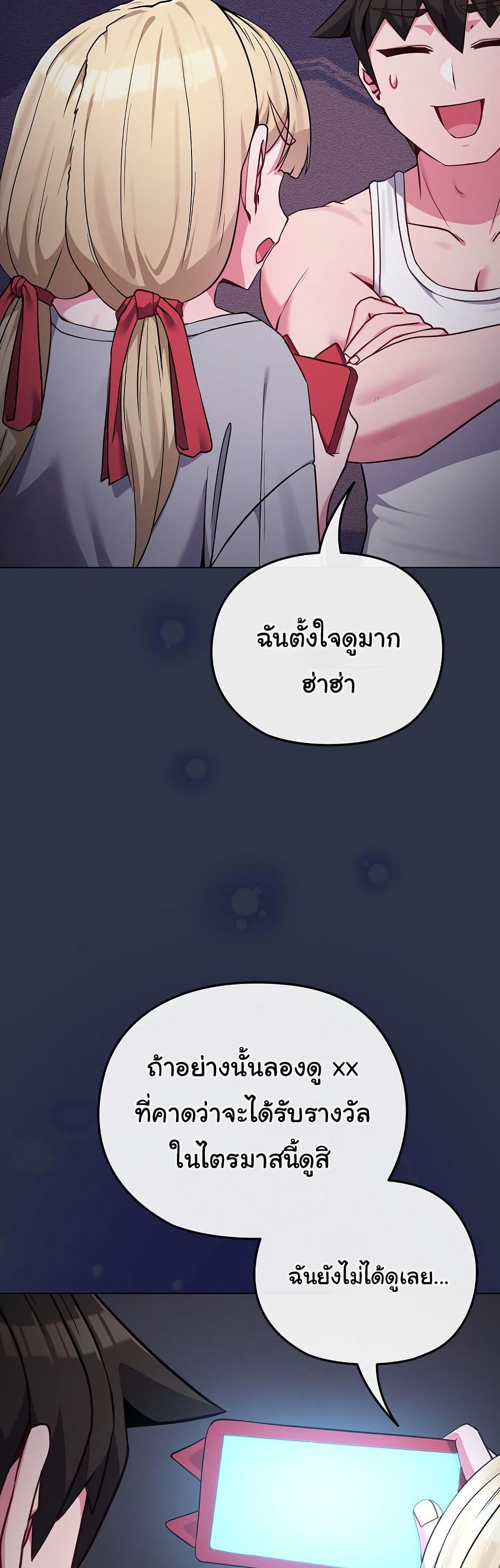 But You’re the Same Age as My Daughter! – But You’re the Same Age as My Daughter! – ตอนที่ 35 หน้า 10