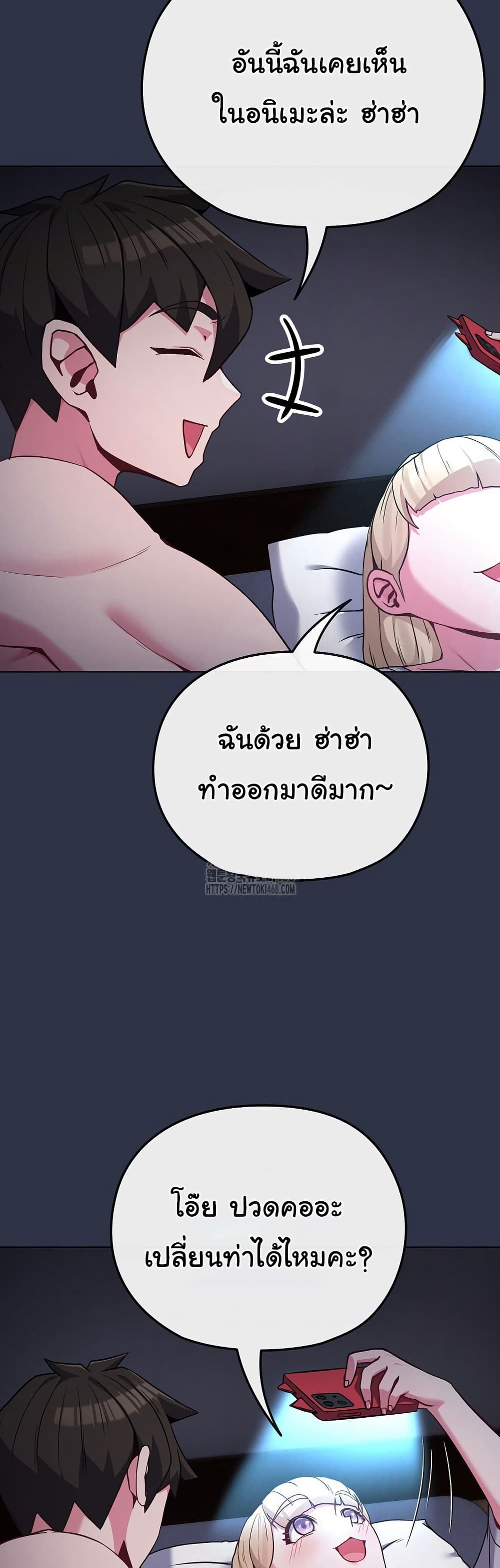 But You’re the Same Age as My Daughter! – But You’re the Same Age as My Daughter! – ตอนที่ 35 หน้า 12