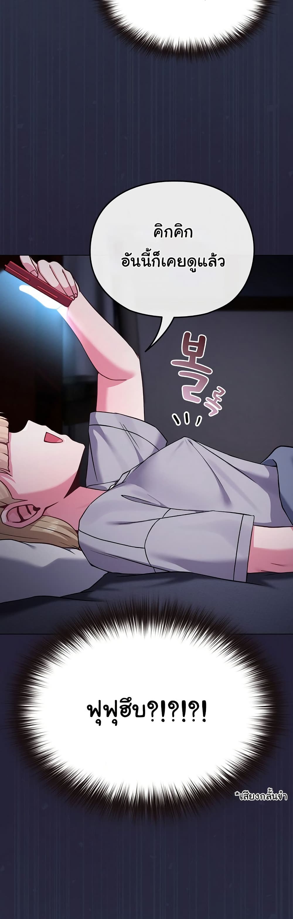 But You’re the Same Age as My Daughter! – But You’re the Same Age as My Daughter! – ตอนที่ 35 หน้า 14