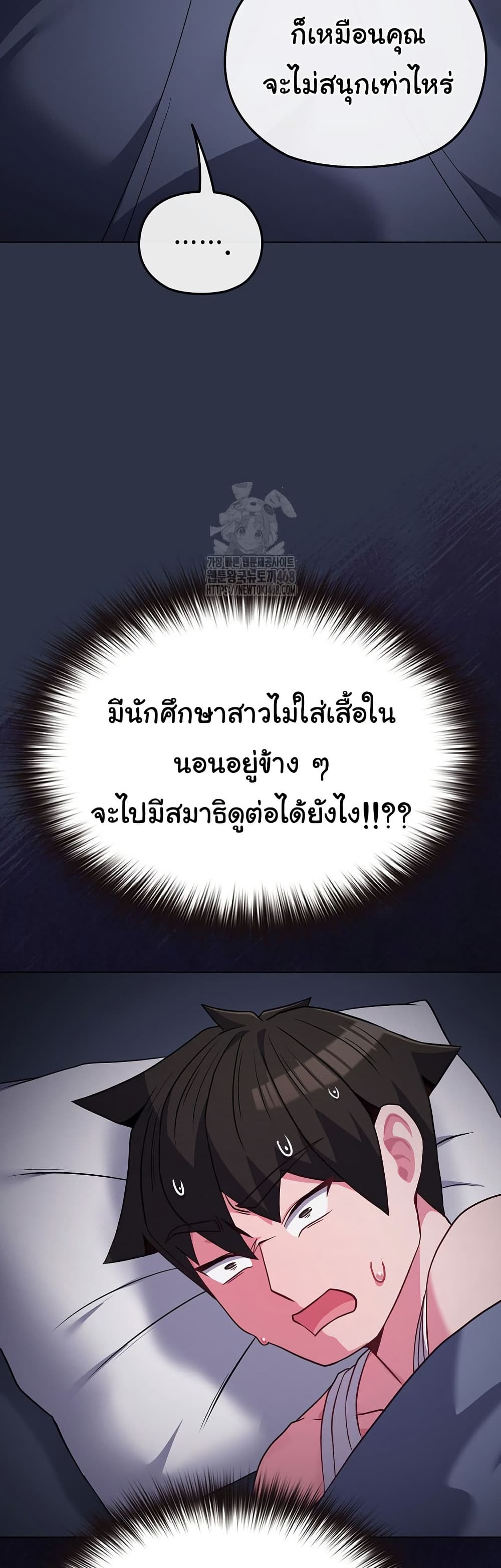 But You’re the Same Age as My Daughter! – But You’re the Same Age as My Daughter! – ตอนที่ 35 หน้า 22