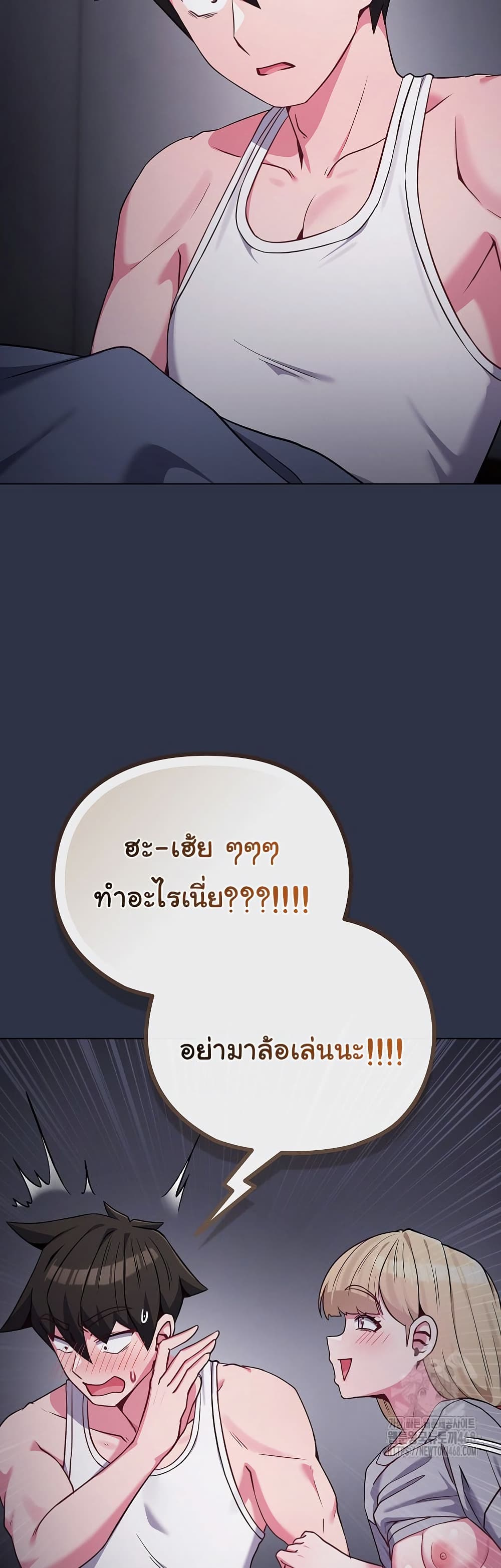 But You’re the Same Age as My Daughter! – But You’re the Same Age as My Daughter! – ตอนที่ 35 หน้า 25