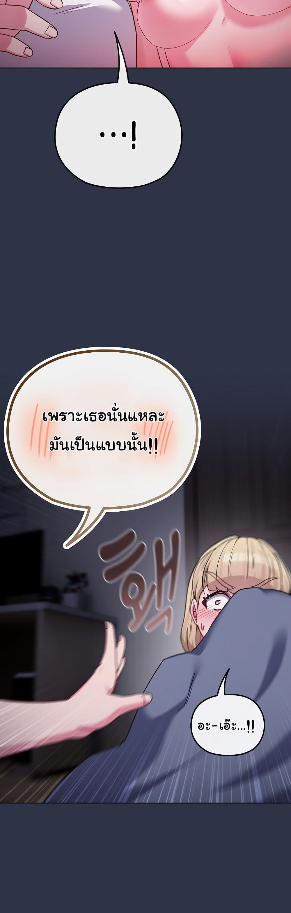 But You’re the Same Age as My Daughter! – But You’re the Same Age as My Daughter! – ตอนที่ 35 หน้า 27