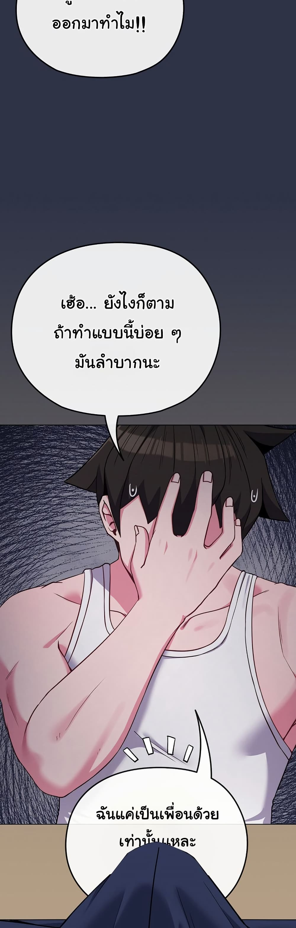 But You’re the Same Age as My Daughter! – But You’re the Same Age as My Daughter! – ตอนที่ 35 หน้า 30