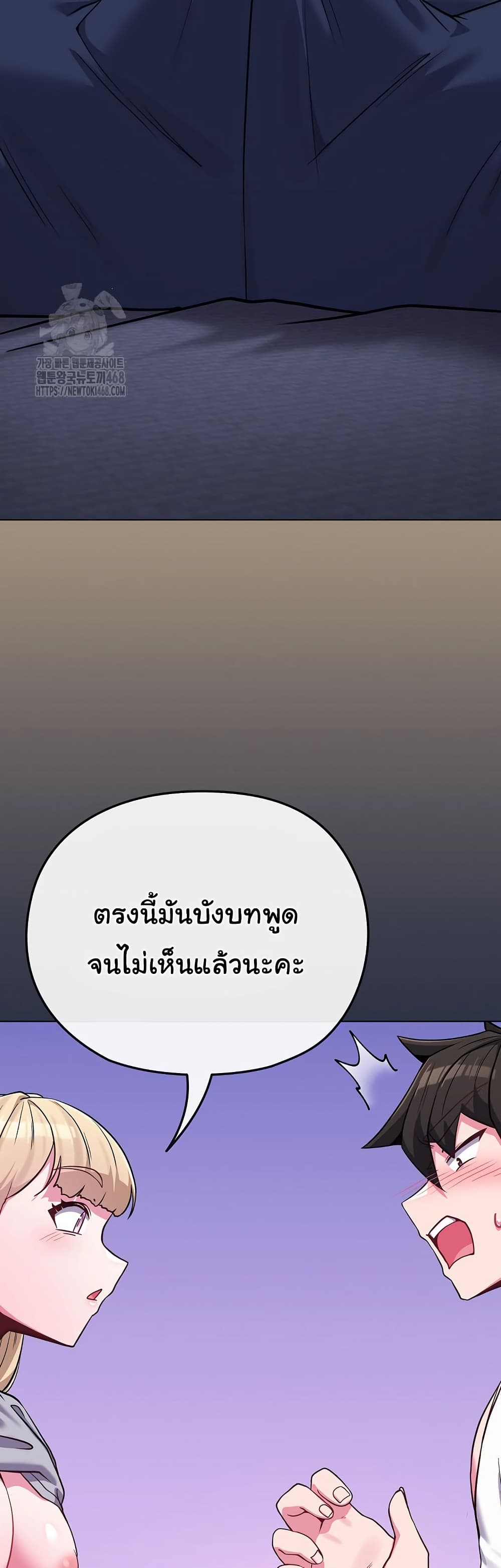 But You’re the Same Age as My Daughter! – But You’re the Same Age as My Daughter! – ตอนที่ 35 หน้า 31